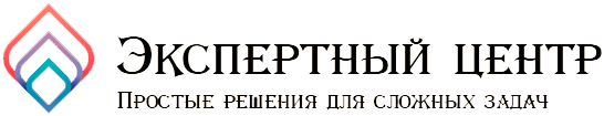 Экспертный центр