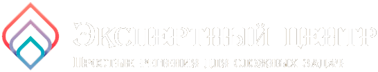 Экспертный центр